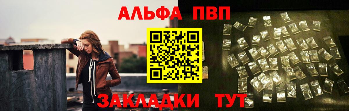 Alpha PVP кристаллы  APVP СК КРИС  Вход с VPN  Великий Новгород 