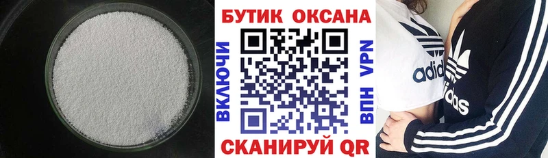Бутират оксибутират  Великий Новгород 