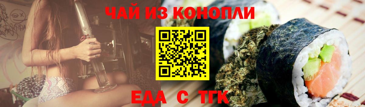 Cannafood конопля  Вход с VPN  Великий Новгород 
