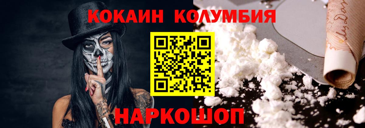 Кокаин 99% Великий Новгород