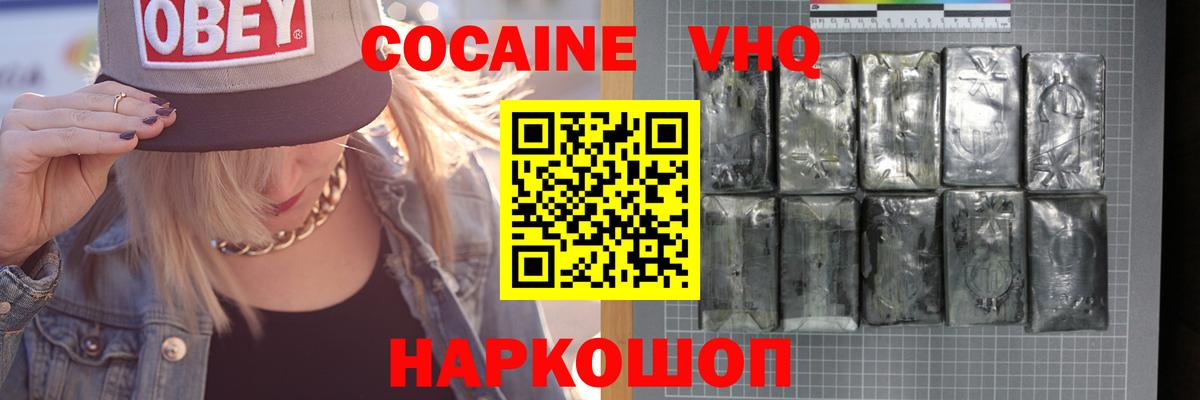 COCAIN 97%  Великий Новгород  Cocaine 98% 