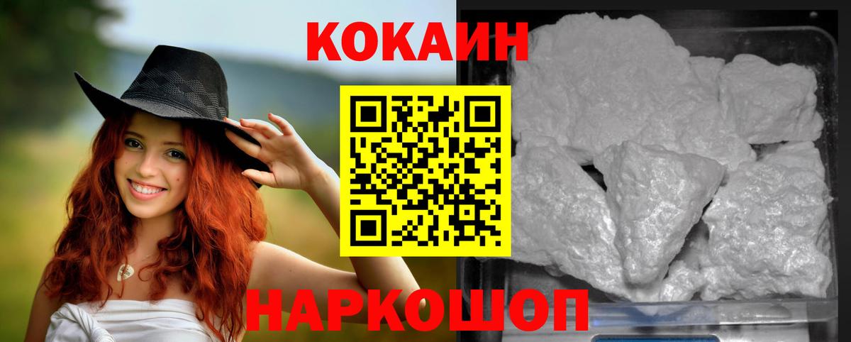 Cocaine Колумбийский  Кокаин Перу  Вход с VPN  Великий Новгород 
