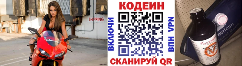 MEGA ONION  купить наркотик  Великий Новгород  Codein напиток Lean (лин) 