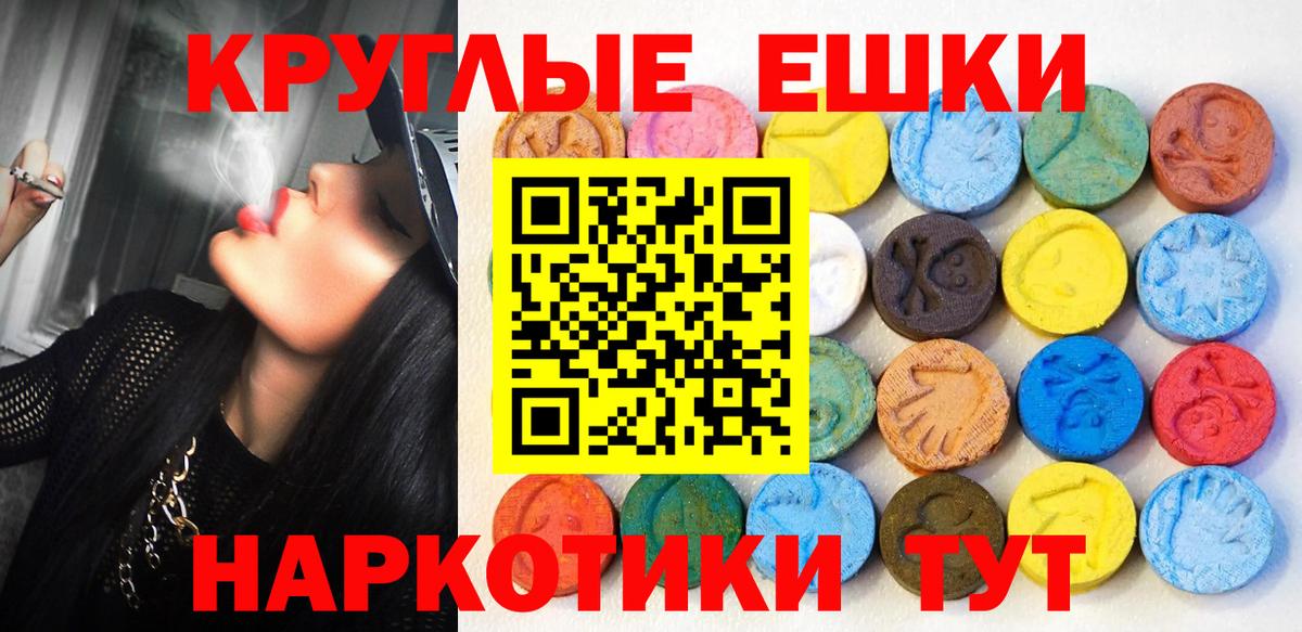 ЭКСТАЗИ круглые Великий Новгород