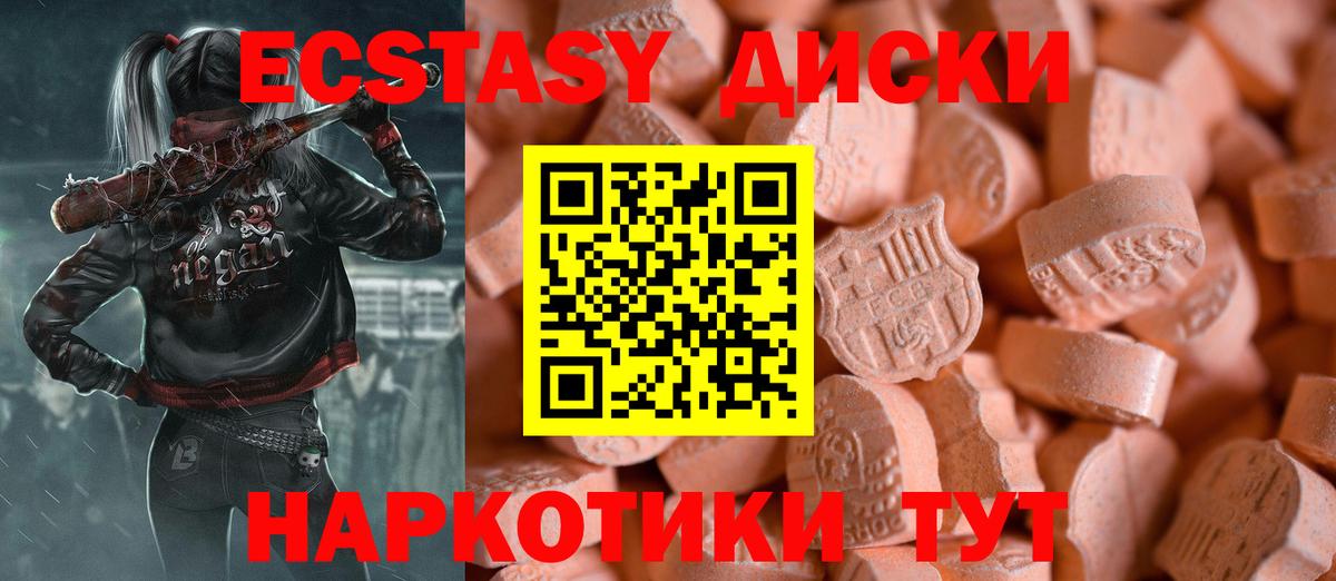 Великий Новгород  Ecstasy  Вход с VPN  Ecstasy Cube 