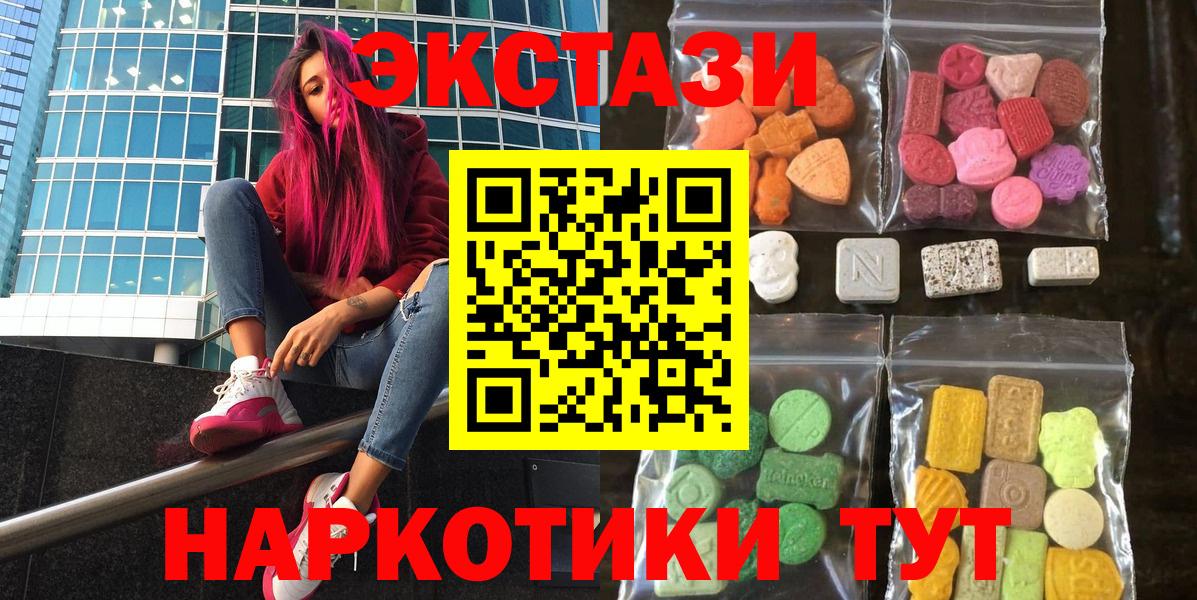 Ecstasy диски Великий Новгород