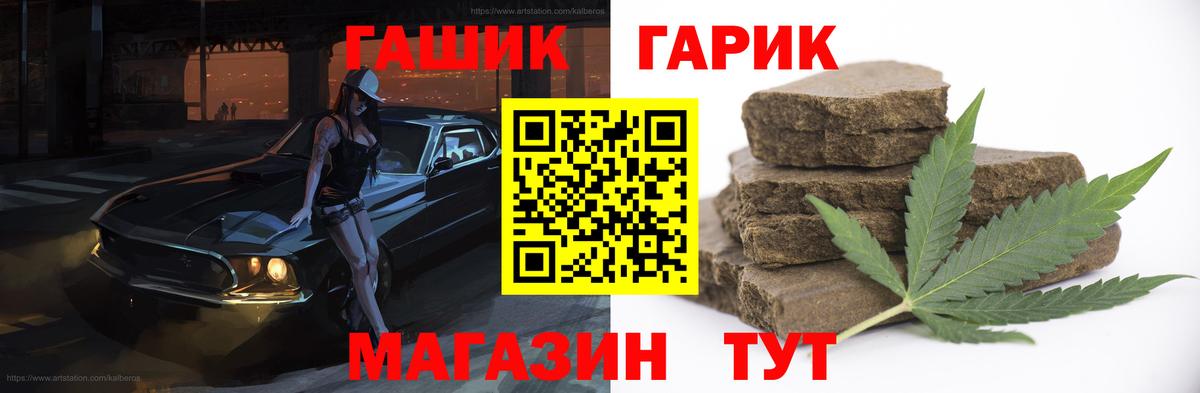 ГАШ Ice-O-Lator  ГАШ  Вход с VPN  Великий Новгород  ГАШ ice o lator 