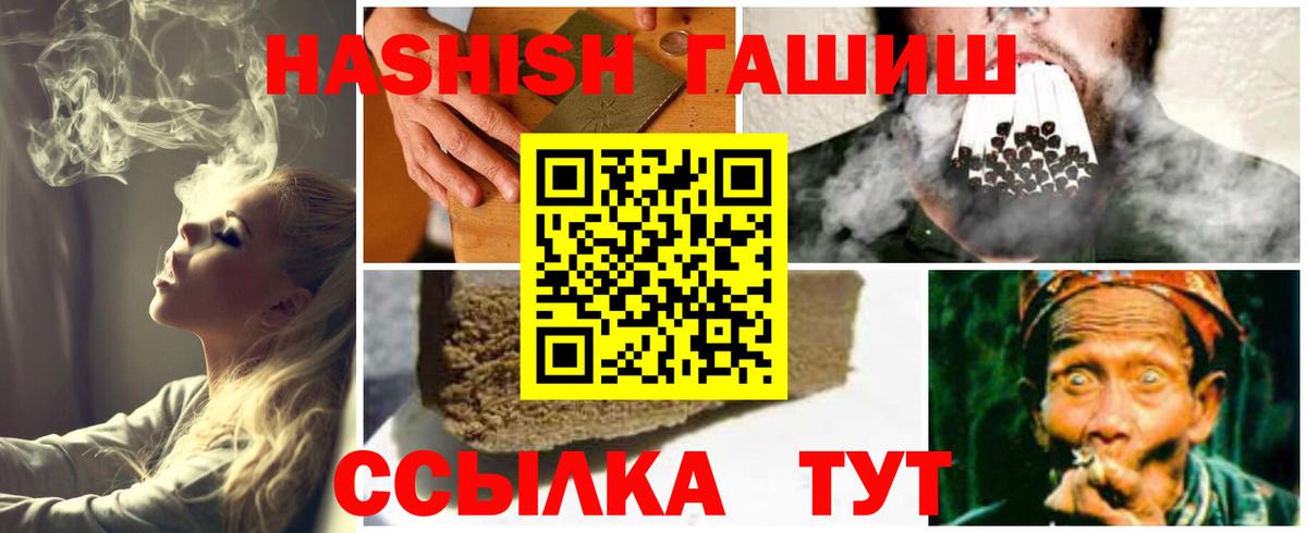 Гашиш  ГАШ VHQ  Великий Новгород  Гашиш гарик 