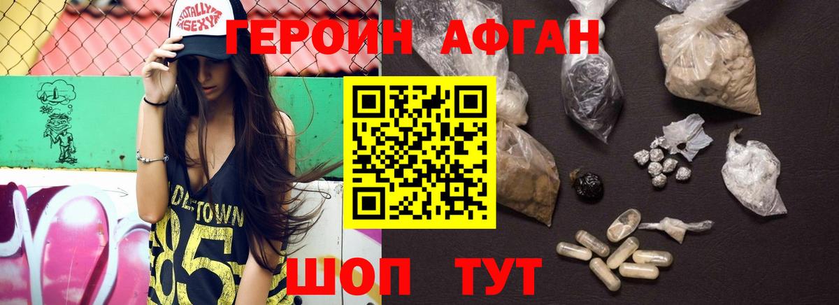 Великий Новгород  ГЕРОИН VHQ  Вход с VPN 