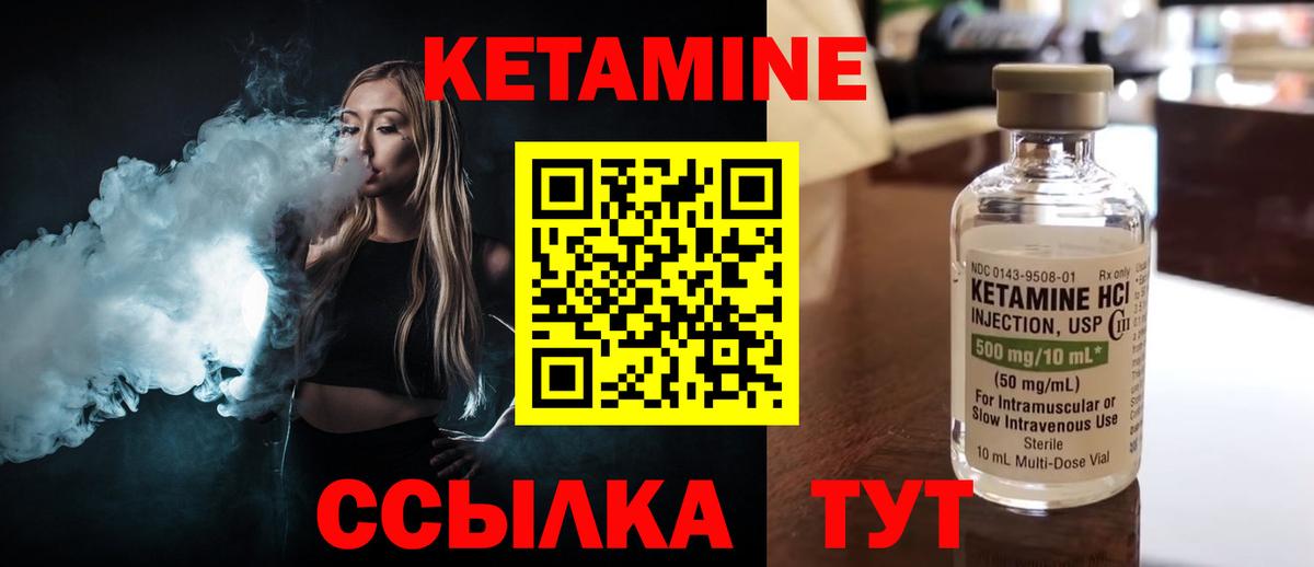 КЕТАМИН ketamine  КЕТАМИН ketamine  Вход с VPN  Великий Новгород 