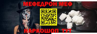 мефедрон VHQ Балаково