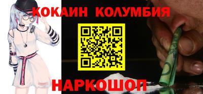 кокаин колумбия Аргун