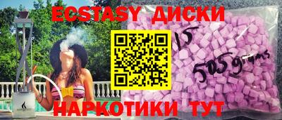 экстази Апшеронск