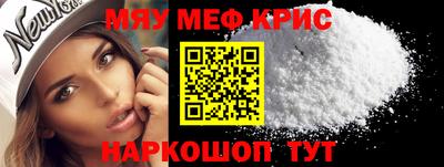 мефедрон VHQ Балаково