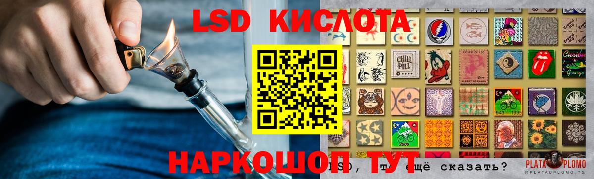LSD-25 экстази кислота Великий Новгород