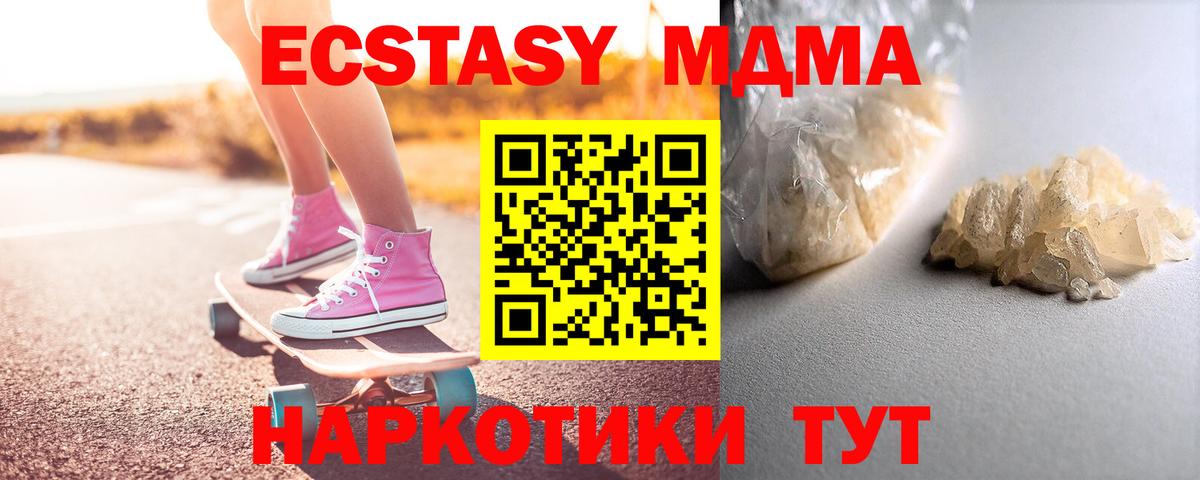 МДМА молли  Вход с VPN  Великий Новгород  МДМА  MDMA молли 