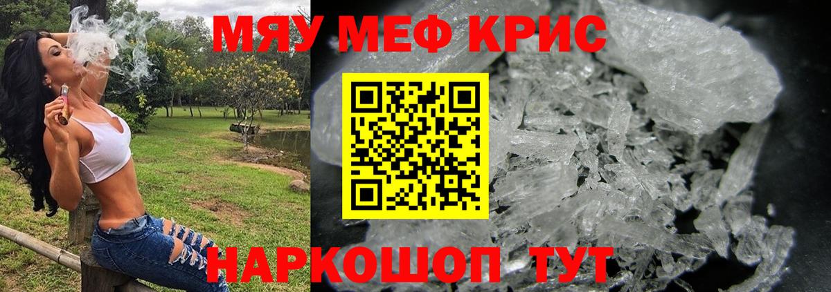 МЕФ mephedrone  Вход с VPN  Мефедрон mephedrone  Великий Новгород 