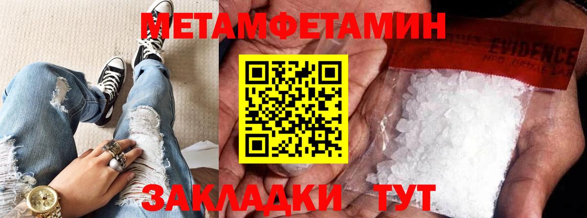 Метамфетамин пудра Великий Новгород