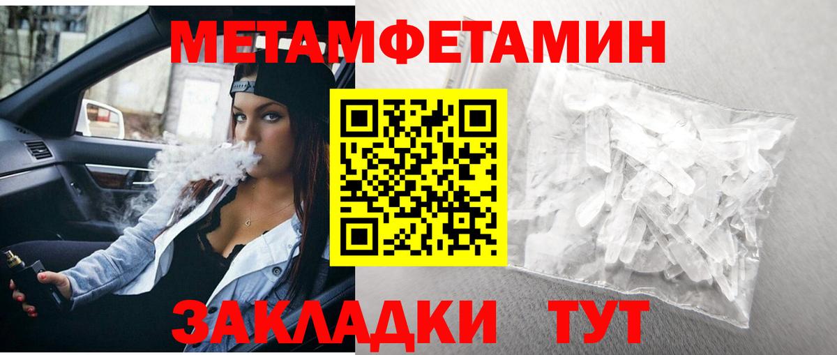 Метамфетамин Methamphetamine  Вход с VPN  Метамфетамин Methamphetamine  Великий Новгород 