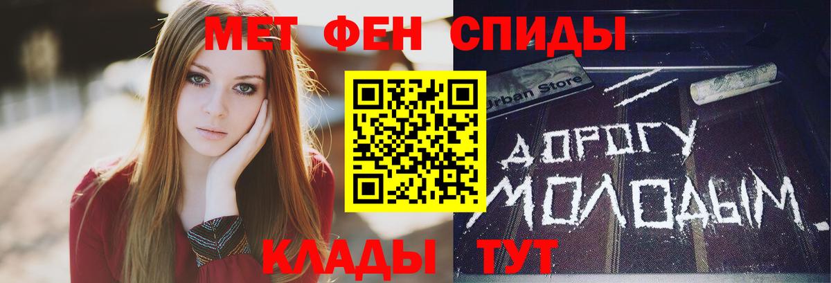 МЕТАМФЕТАМИН мет  МЕТАМФЕТАМИН мет  Первитин  Великий Новгород 