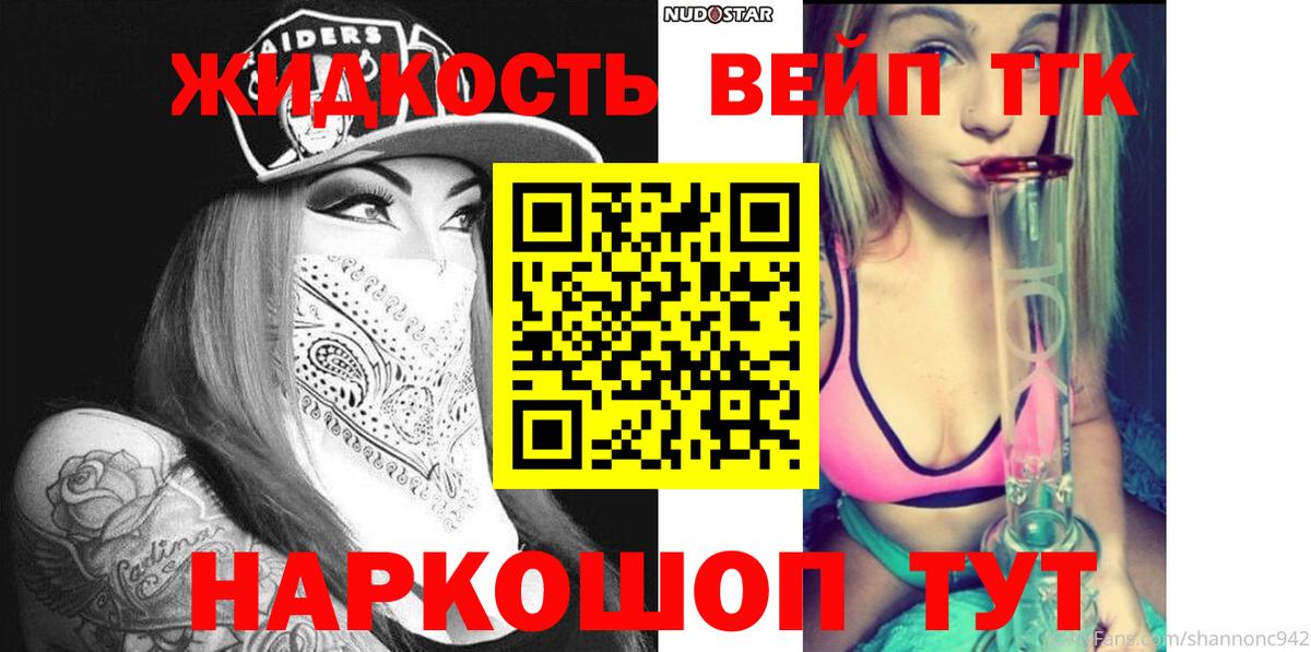 Дистиллят ТГК жижа Великий Новгород