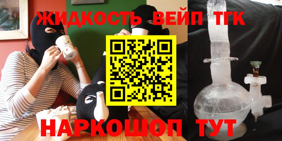 ТГК Wax  ТГК THC oil  Великий Новгород  Вход с VPN 