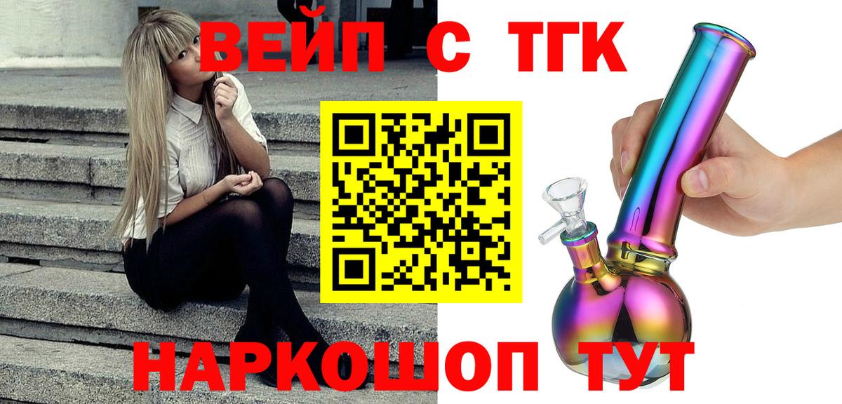 Дистиллят ТГК вейп с тгк  Великий Новгород 