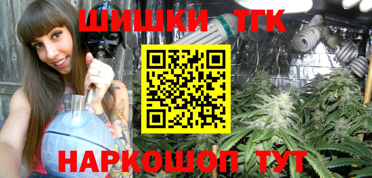МАРИХУАНА THC 21%  Канабис тримм  Великий Новгород  Канабис VHQ  Вход с VPN 